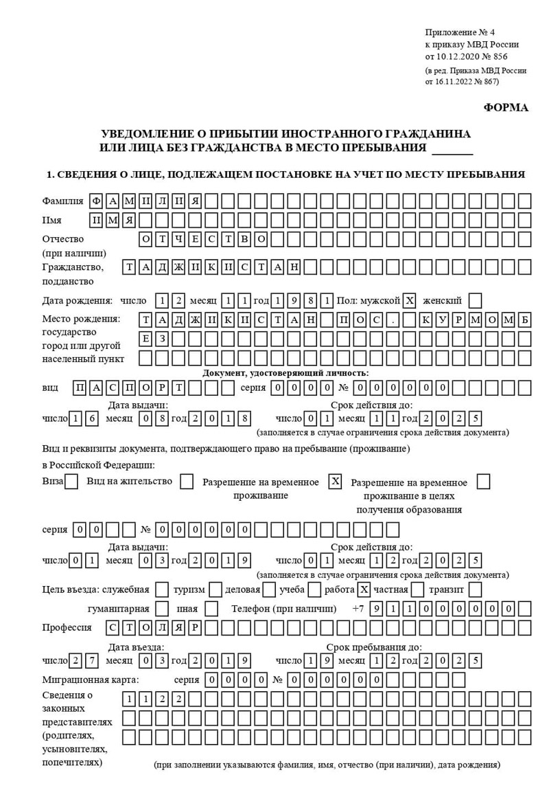 временная регистрация в Оби временная регистрация в Оби