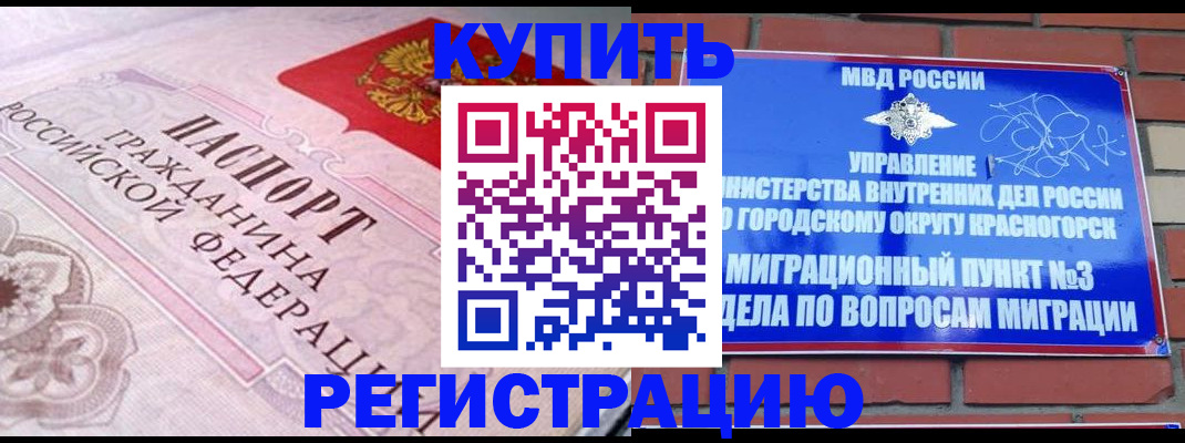 прописка в квартире в Оби